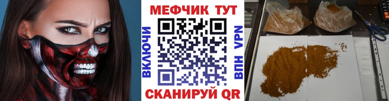 МЕФ мяу мяу  кракен зеркало  Верещагино 