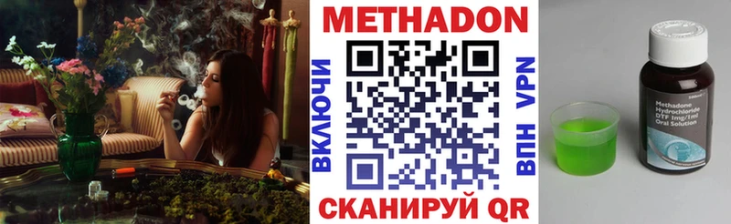 сколько стоит  Верещагино  МЕТАДОН VHQ 