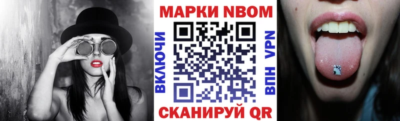 Марки NBOMe 1,5мг  купить  сайты  Верещагино 